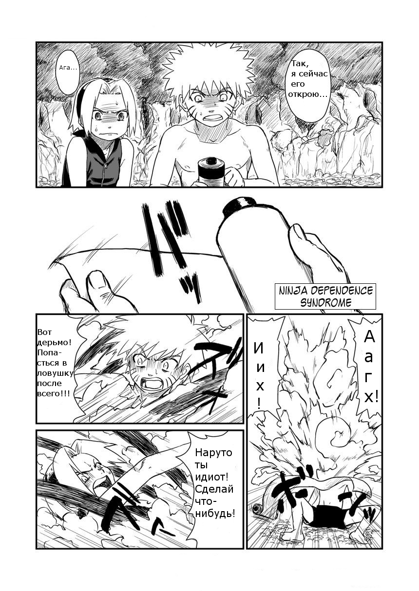 Ninja Izonshou page 2 full