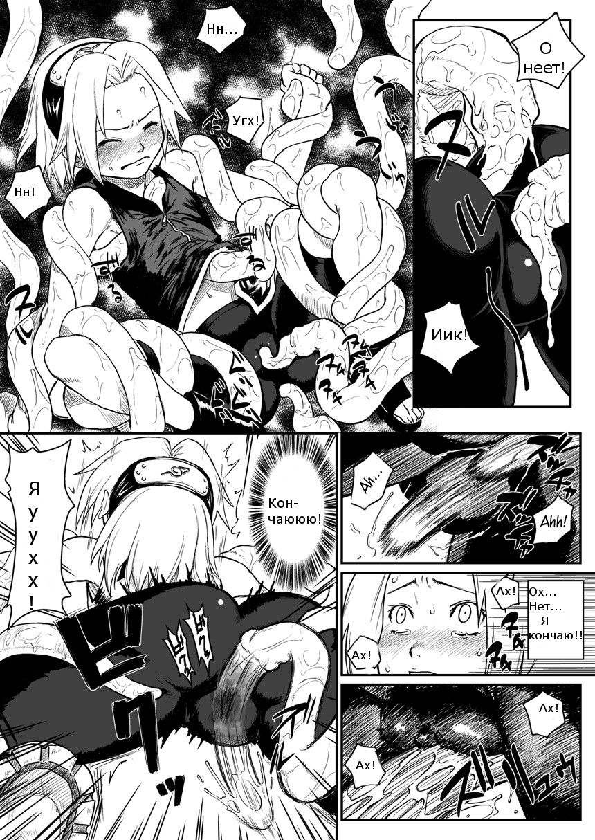 Ninja Izonshou page 4 full