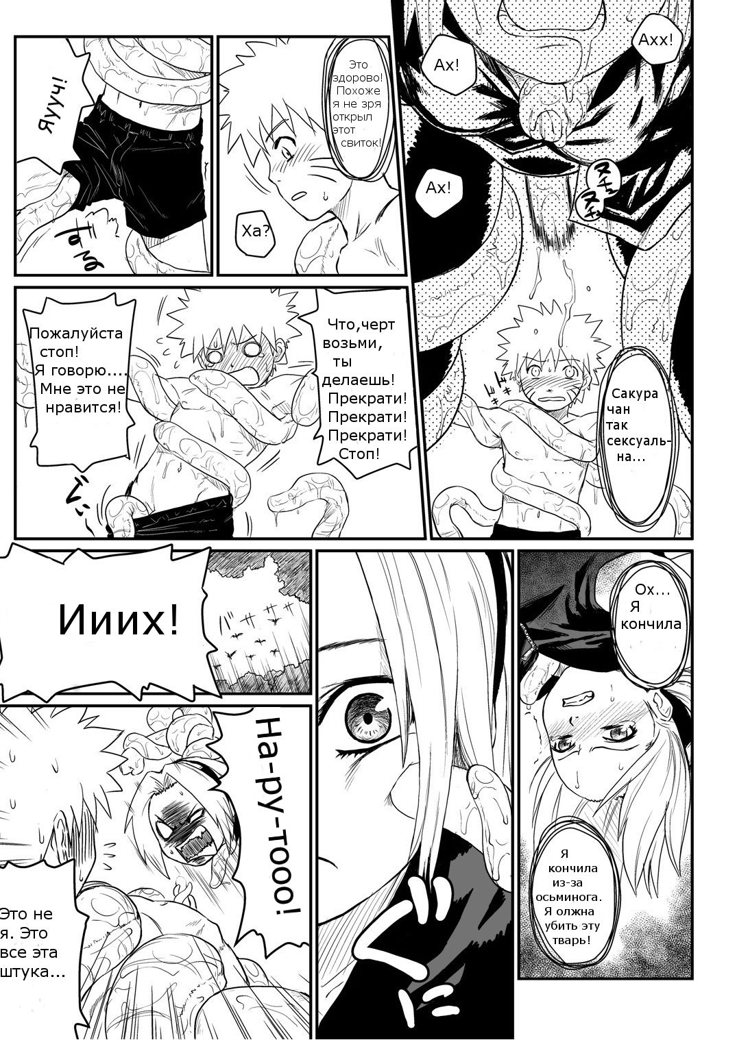 Ninja Izonshou page 5 full