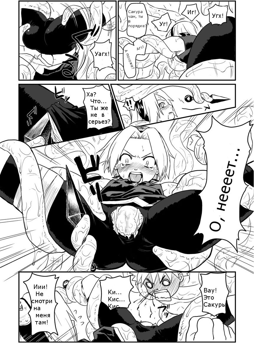 Ninja Izonshou page 7 full