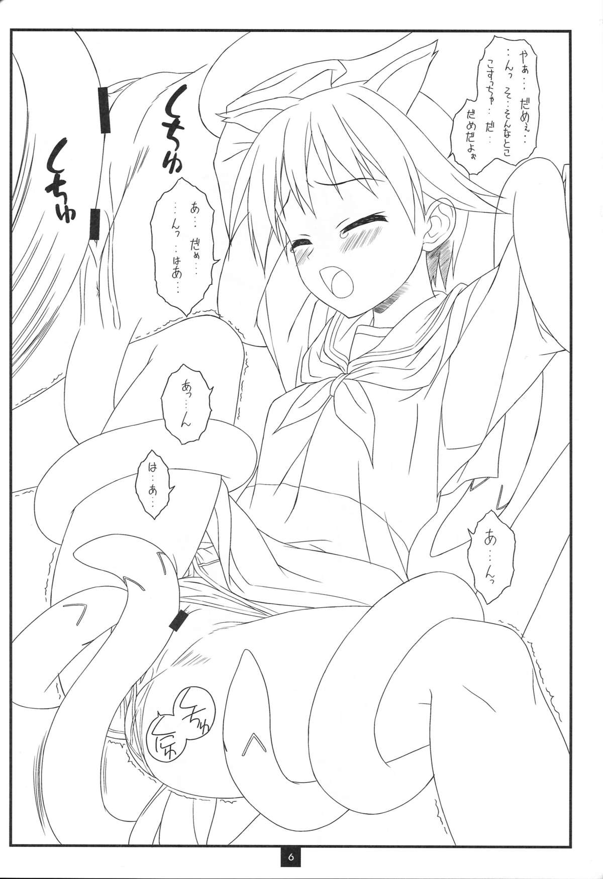 UNE2UROI page 5 full