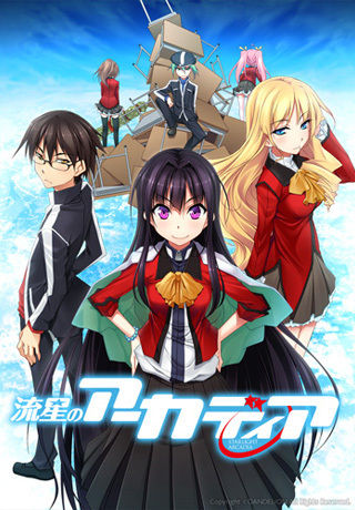 Ryuusei no Arcadia page 1 full