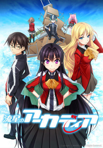 Ryuusei no Arcadia cover