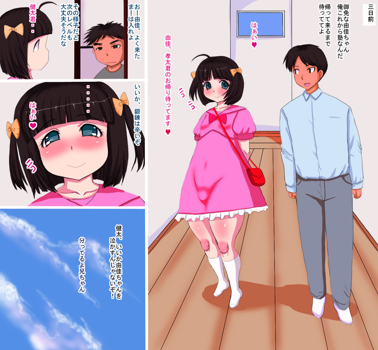 Mama to Osananajimi ga Bitch ni Natta Hi page 7 full