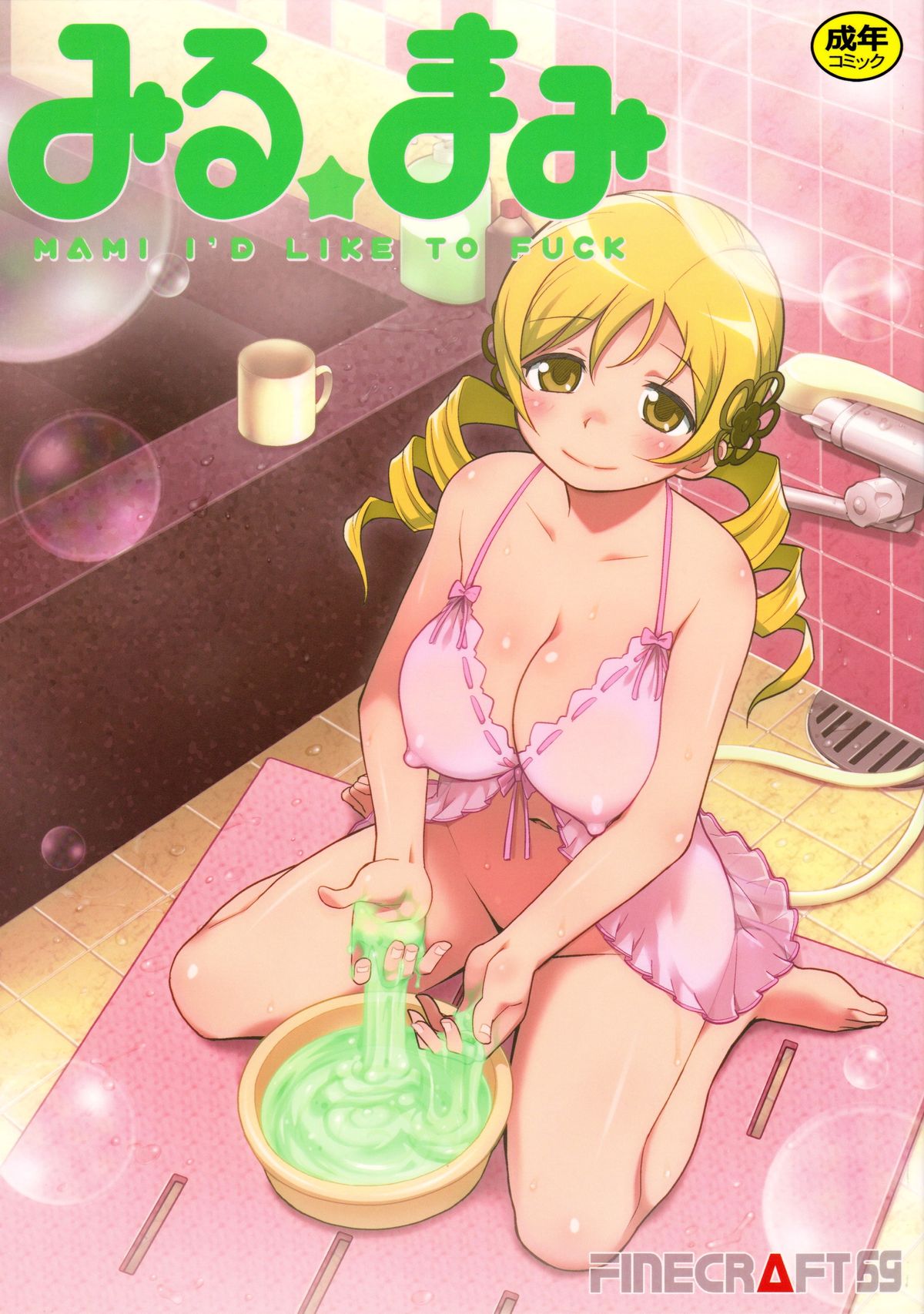Miru Mami | Mami I'd Like To Fuck page 1 full