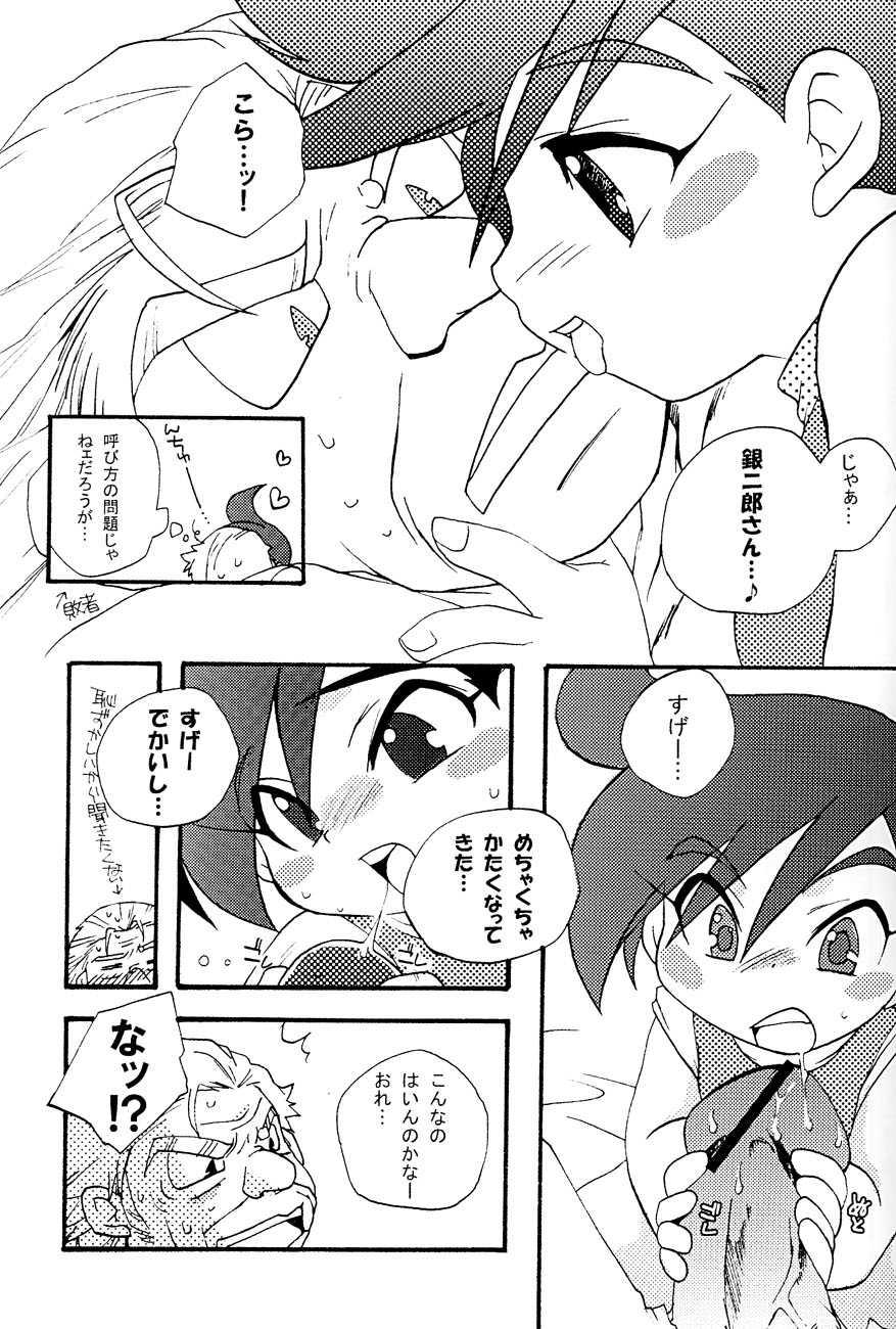 SILVER MAX page 6 full