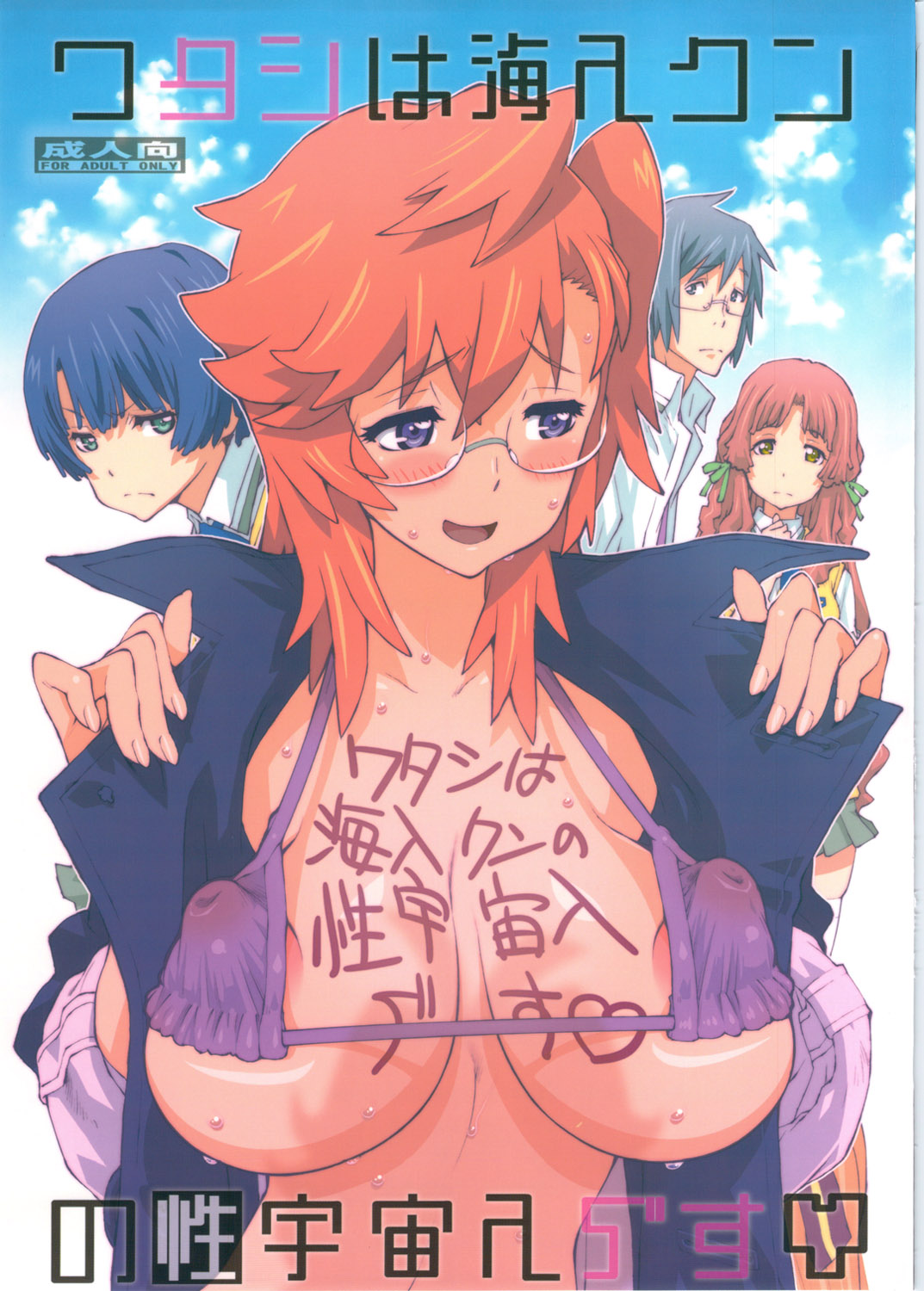 Tashi desu - Watashi wa Kaito-kun no Sei Uchuujin desu page 1 full