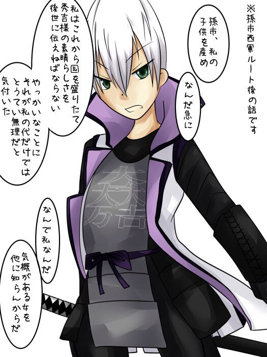 Yamato Nadeshiko Damashii page 8 full