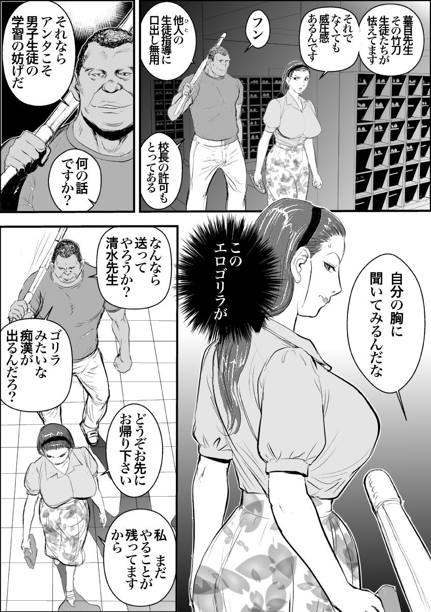 Mesu Kyoushi Jogeza Roshutsu Choukyou page 6 full