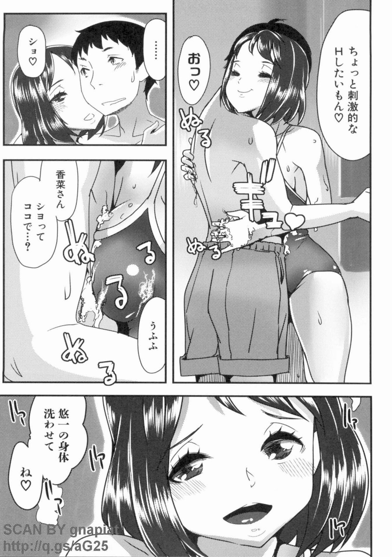Sukumizu Time ~Sukumizu &amp; Bloomer Tanpenshuu~ | School Swimsuit Time page 10 full