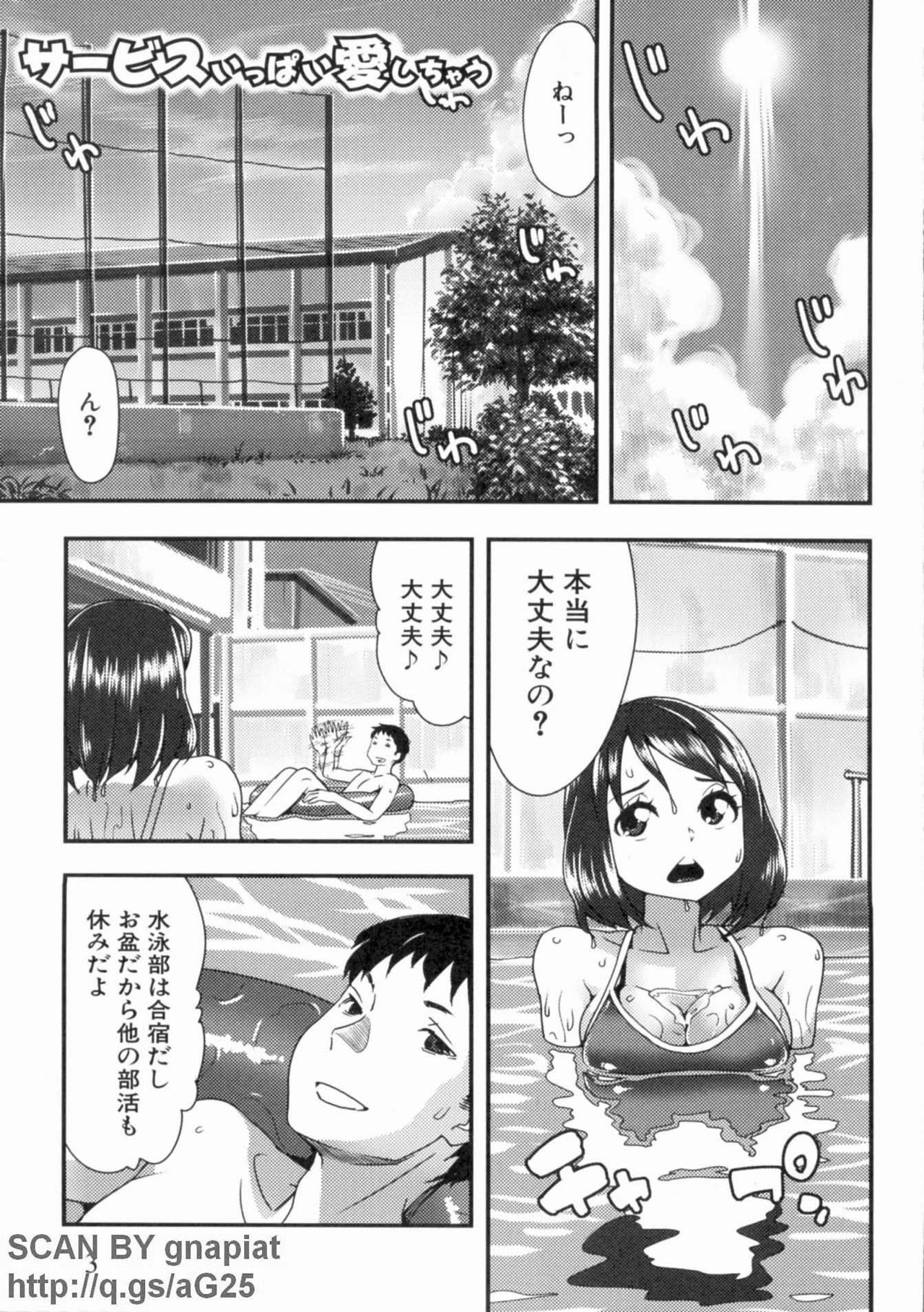 Sukumizu Time ~Sukumizu &amp; Bloomer Tanpenshuu~ | School Swimsuit Time page 6 full