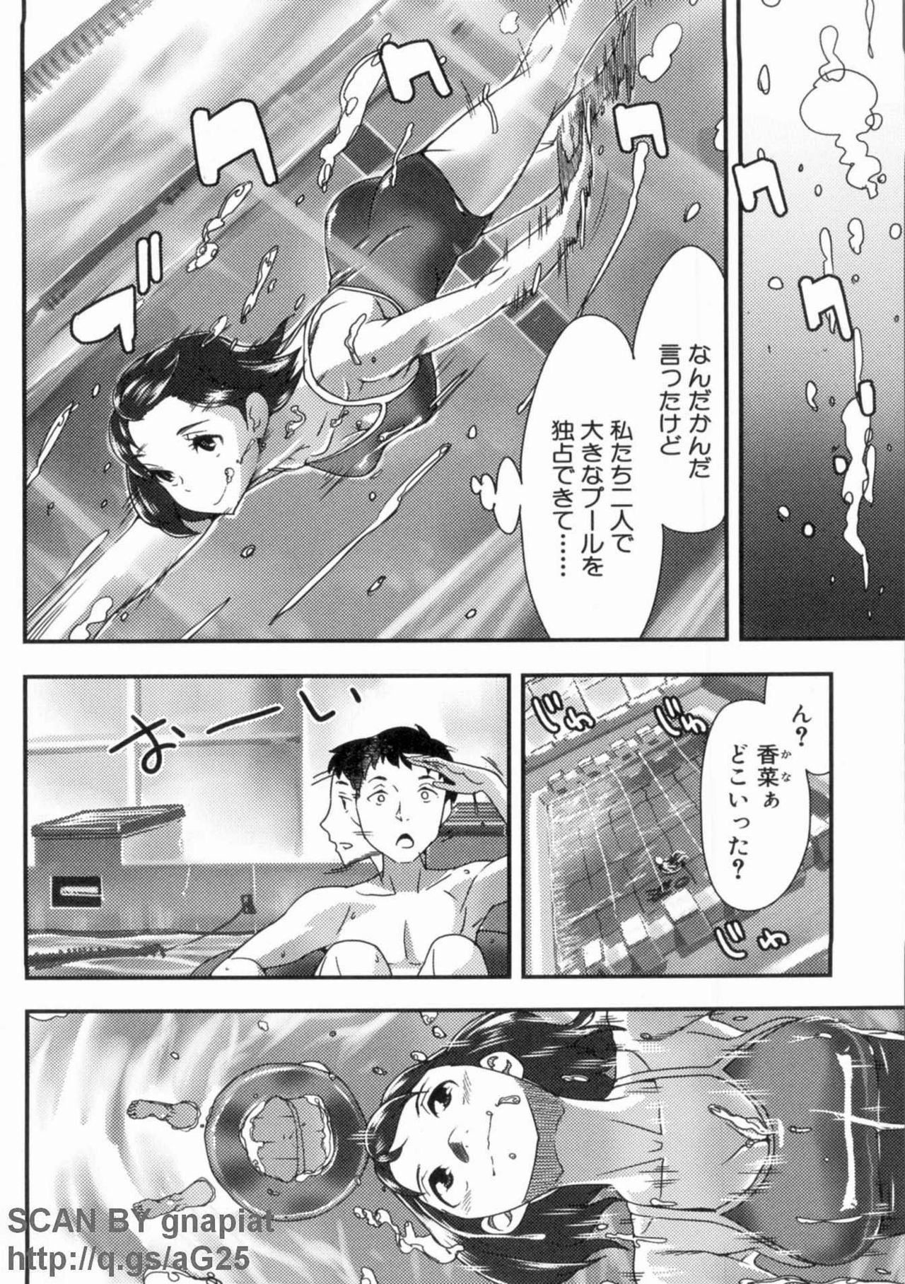 Sukumizu Time ~Sukumizu &amp; Bloomer Tanpenshuu~ | School Swimsuit Time page 7 full