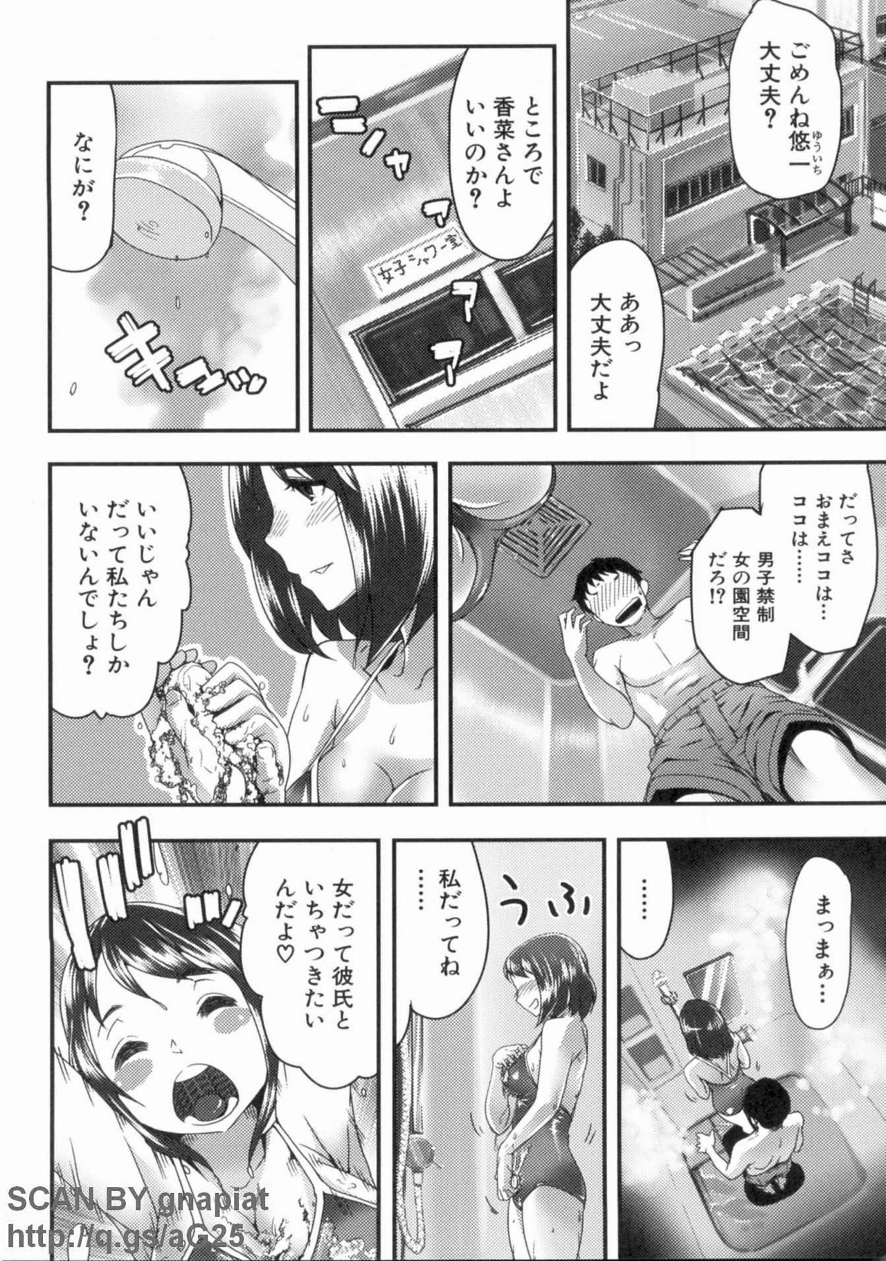 Sukumizu Time ~Sukumizu &amp; Bloomer Tanpenshuu~ | School Swimsuit Time page 9 full