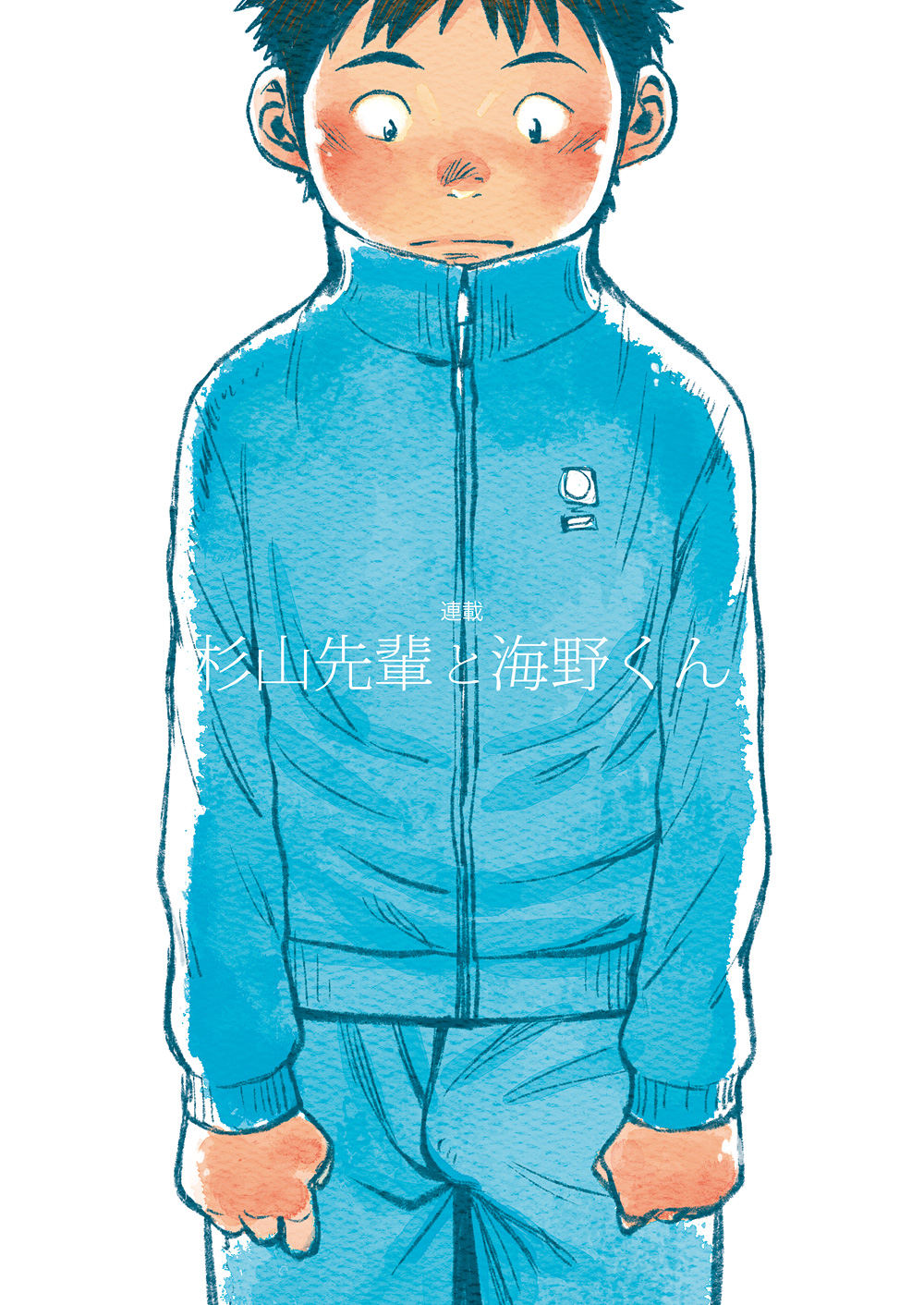 Manga Shounen Zoom Vol. 05 page 4 full