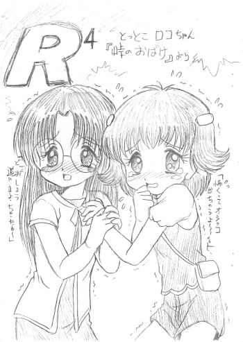 R⁴ cover