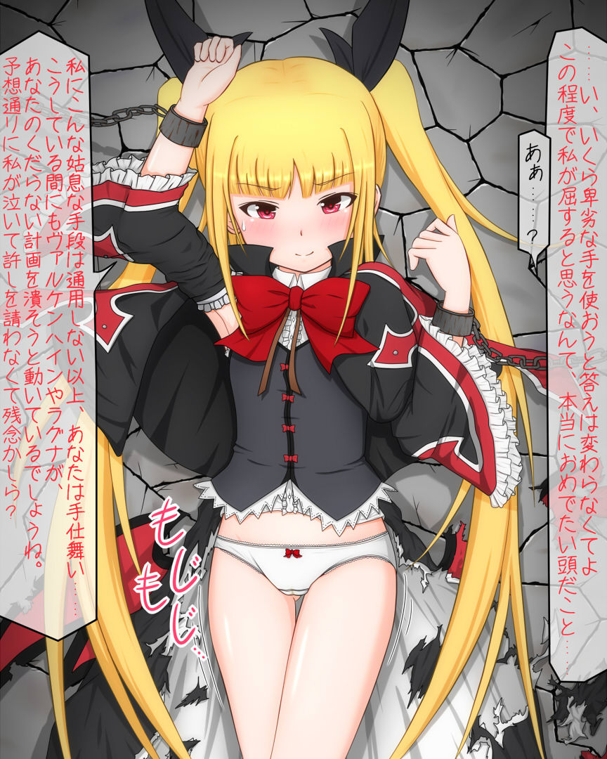レイチェルがテルミに強制子づくりされちゃったらどうなるの？ page 10 full