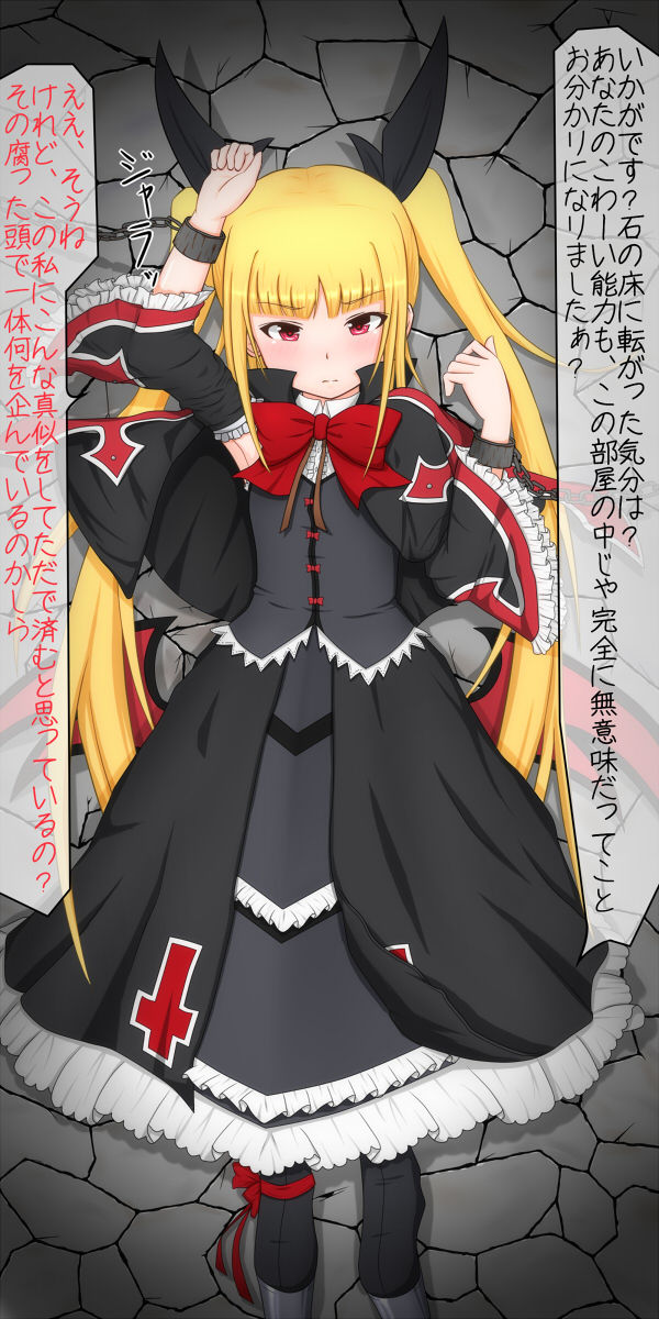 レイチェルがテルミに強制子づくりされちゃったらどうなるの？ page 3 full