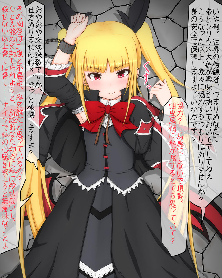 レイチェルがテルミに強制子づくりされちゃったらどうなるの？ page 4 full