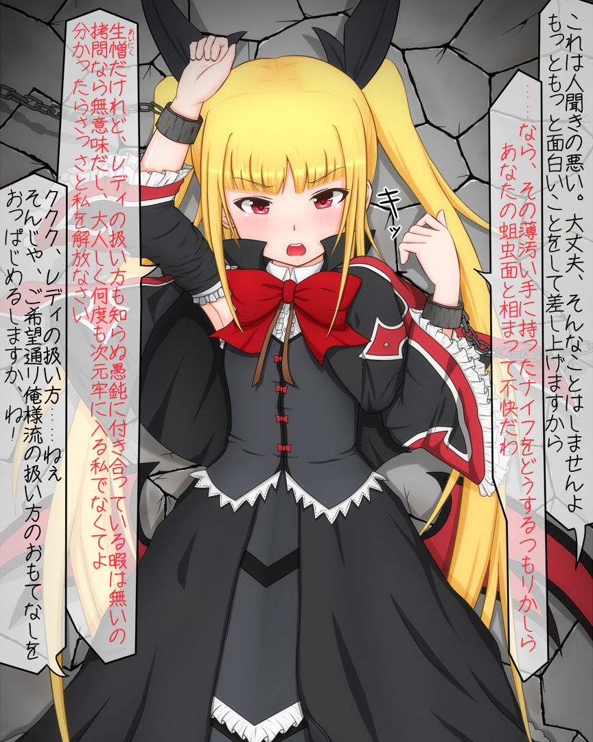 レイチェルがテルミに強制子づくりされちゃったらどうなるの？ page 5 full