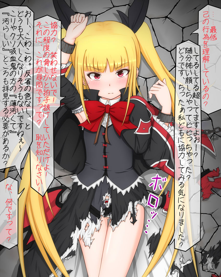 レイチェルがテルミに強制子づくりされちゃったらどうなるの？ page 7 full