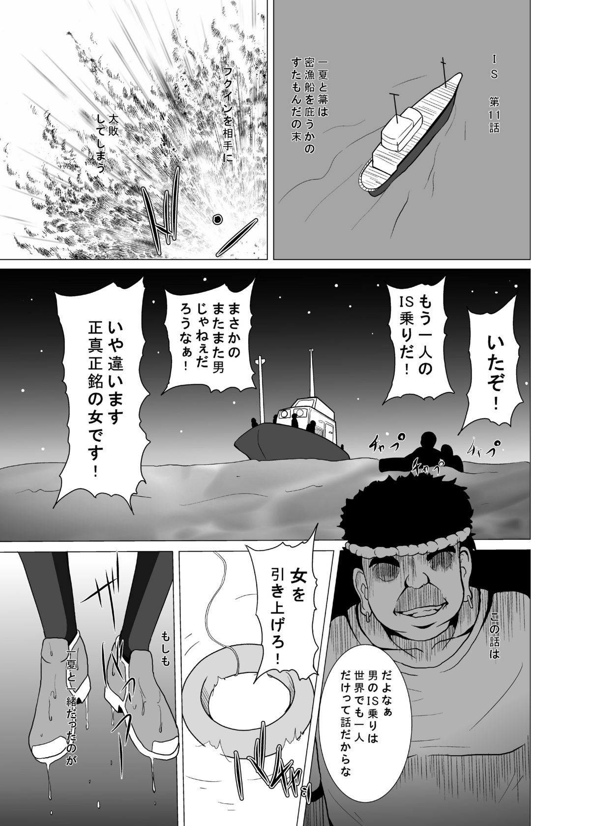 FIEND IS page 2 full