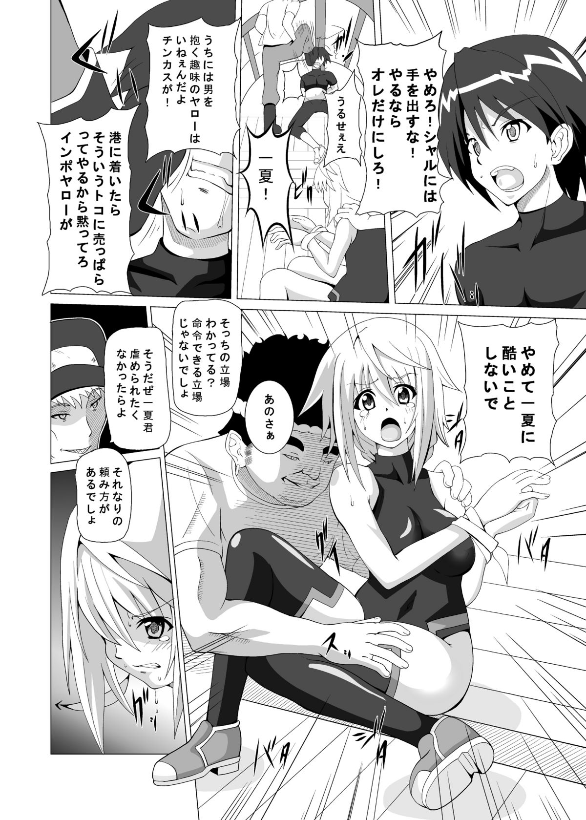 FIEND IS page 5 full