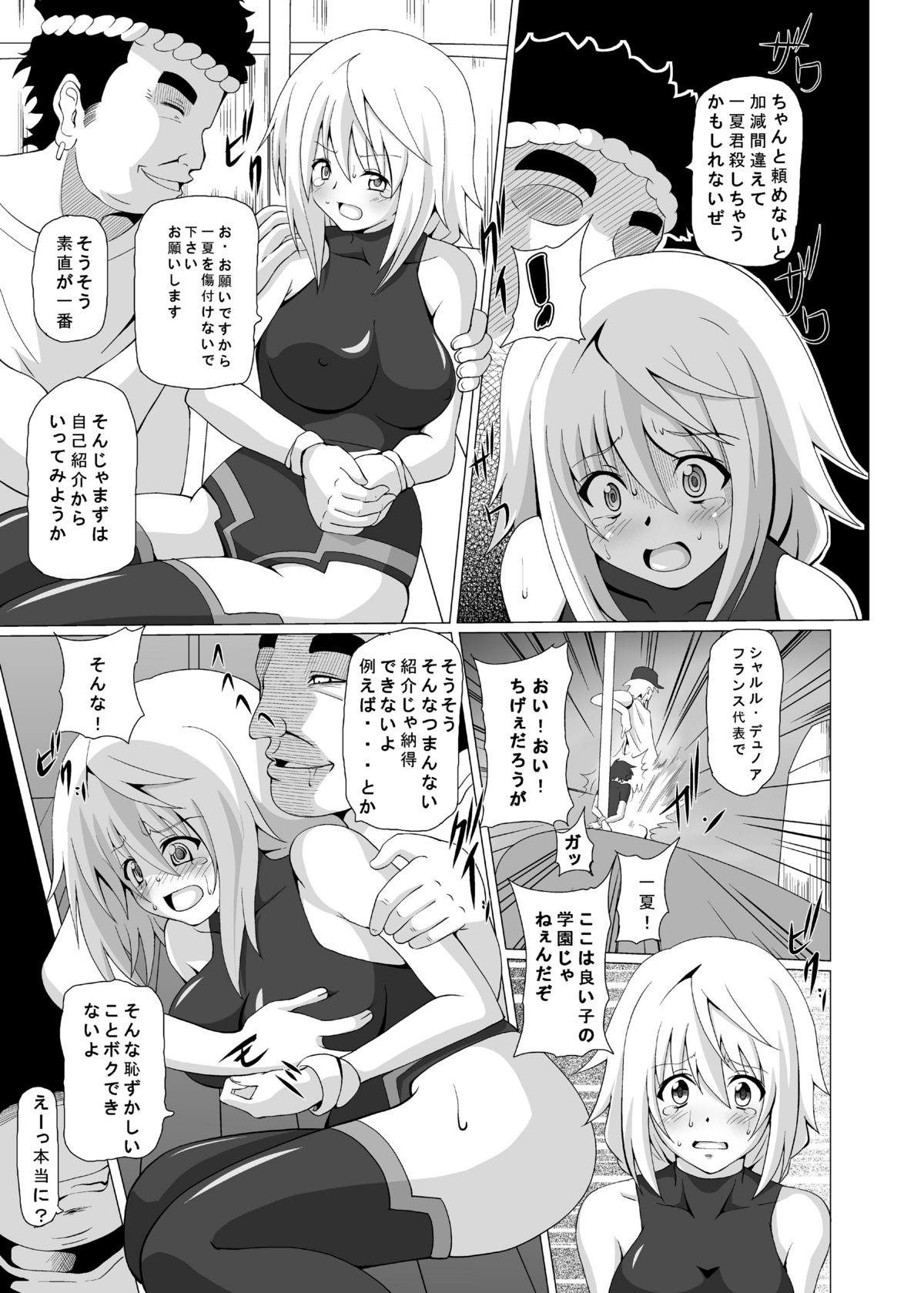 FIEND IS page 6 full
