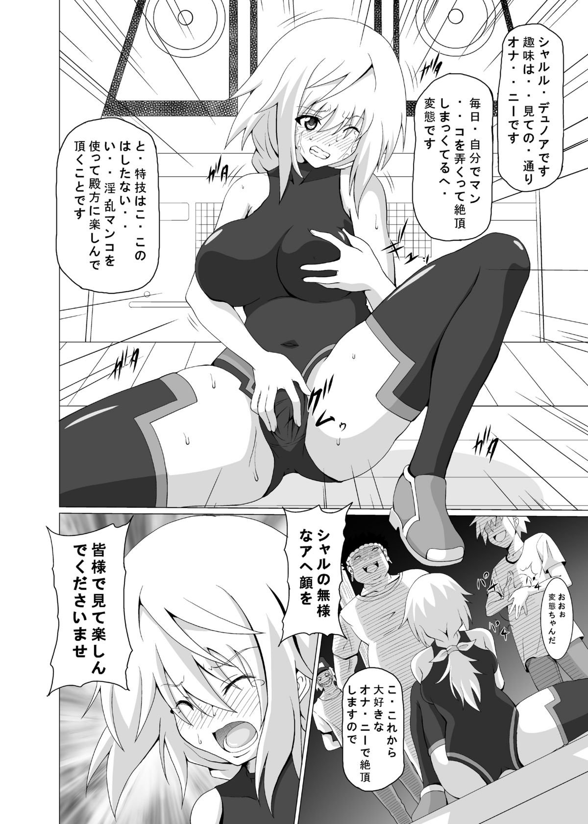 FIEND IS page 7 full
