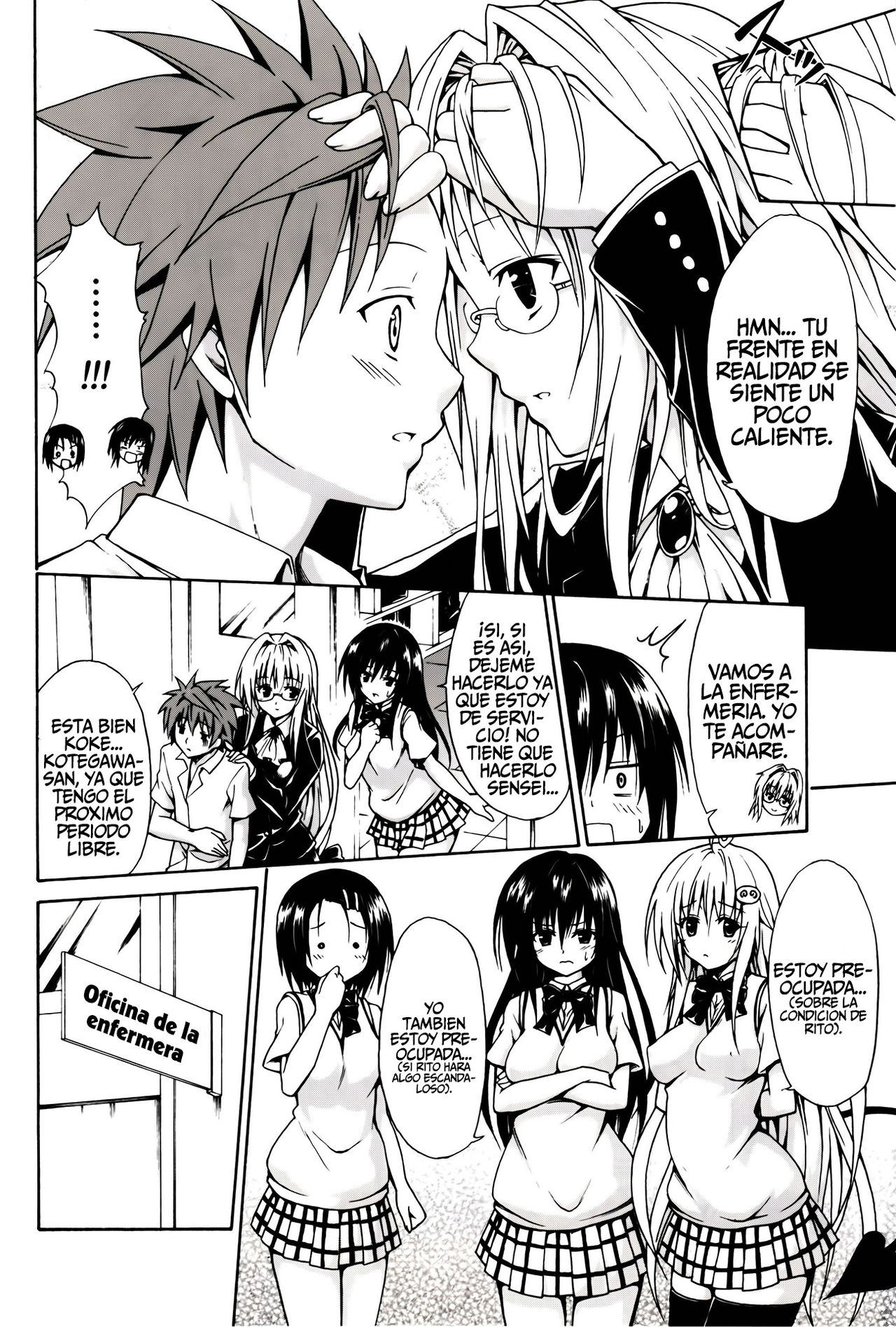 Trouble★Teachers   =P666HF= page 3 full