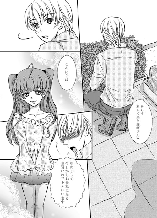 Secret time page 2 full
