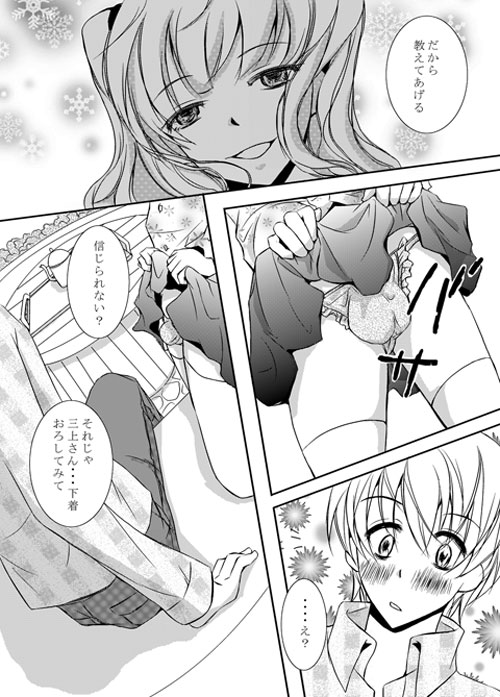 Secret time page 9 full