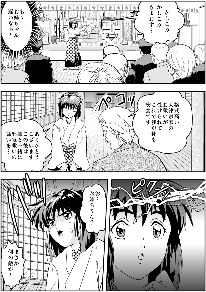 FallenXXangeL4 Inka no Ai Gekan page 2 full