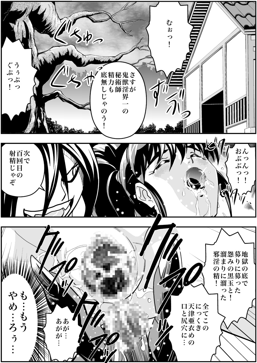 FallenXXangeL4 Inka no Ai Gekan page 3 full