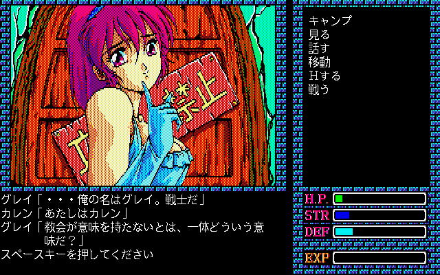 Crystal Dream 2 - Maou no Genei page 10 full