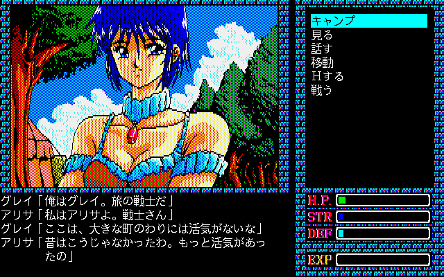 Crystal Dream 2 - Maou no Genei page 2 full