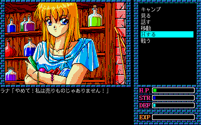 Crystal Dream 2 - Maou no Genei page 7 full