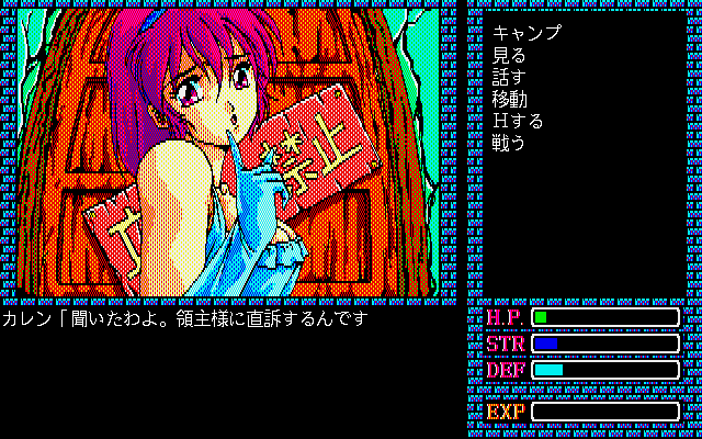 Crystal Dream 2 - Maou no Genei page 9 full