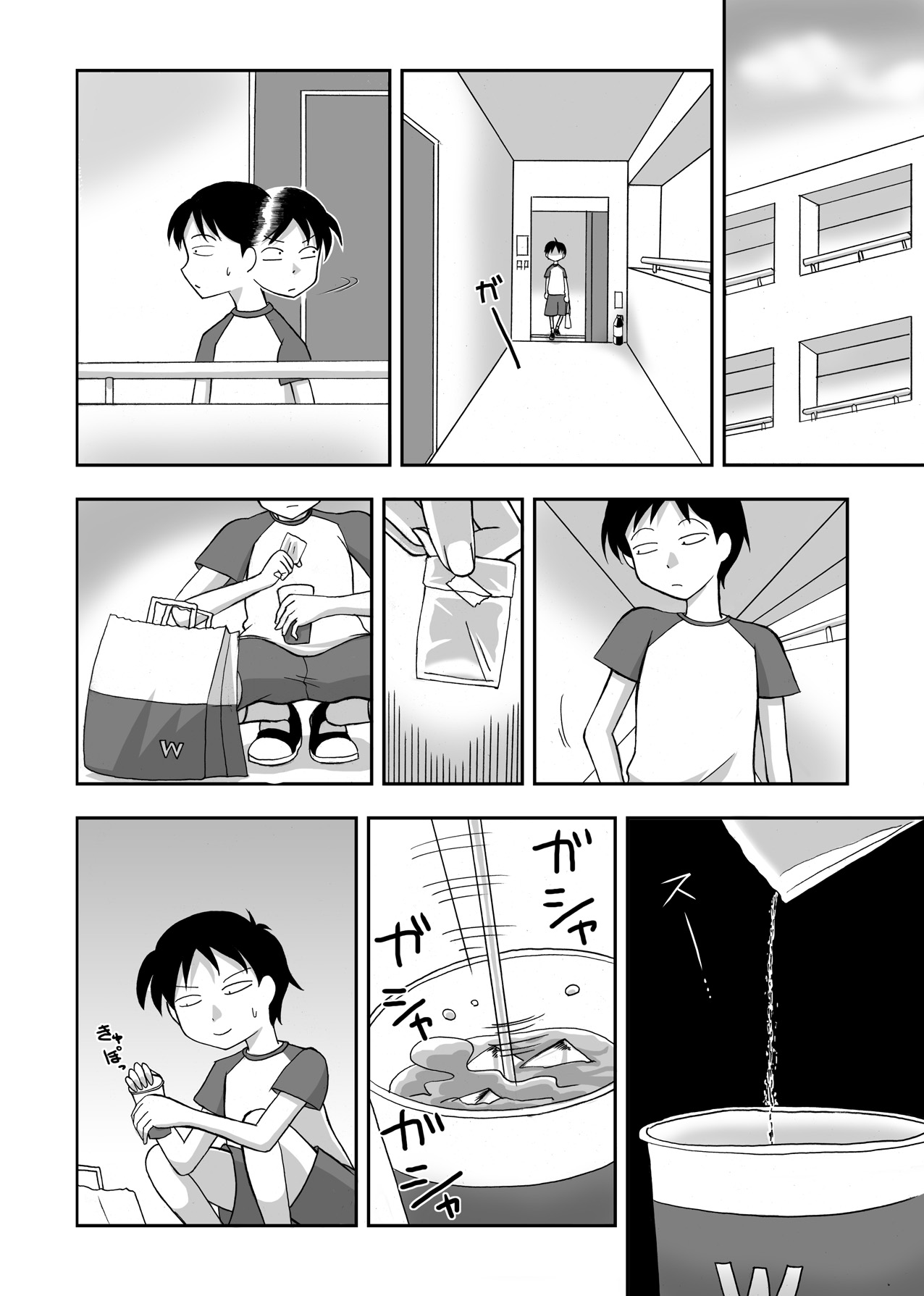 姉寝姦～あねかん～ page 2 full