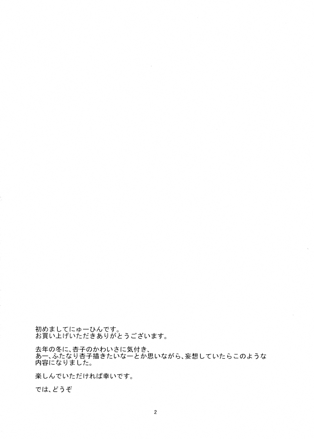 AnSaya page 4 full