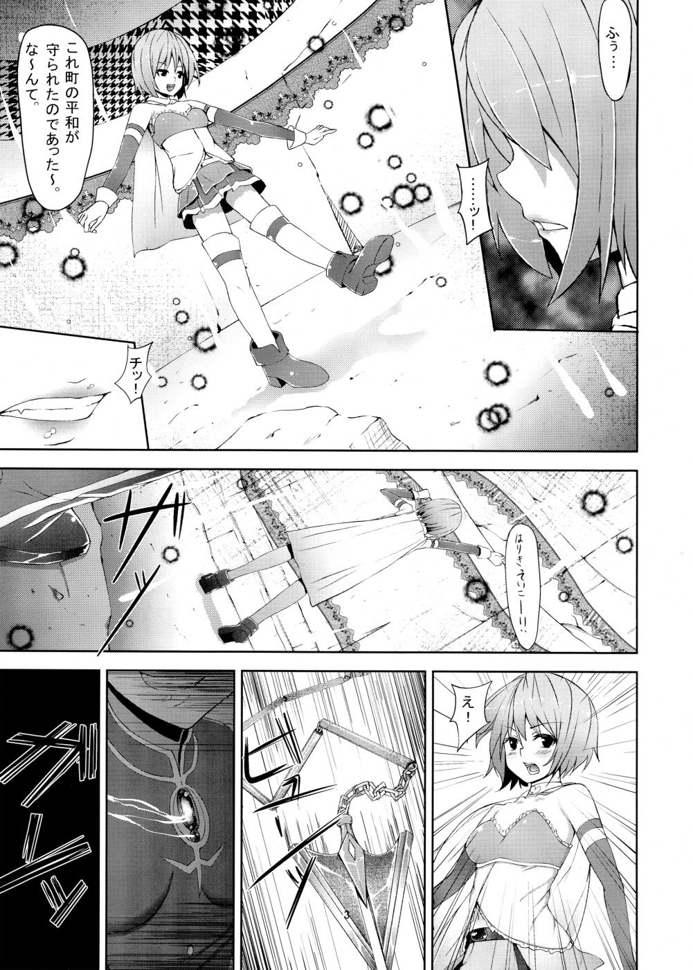 AnSaya page 5 full