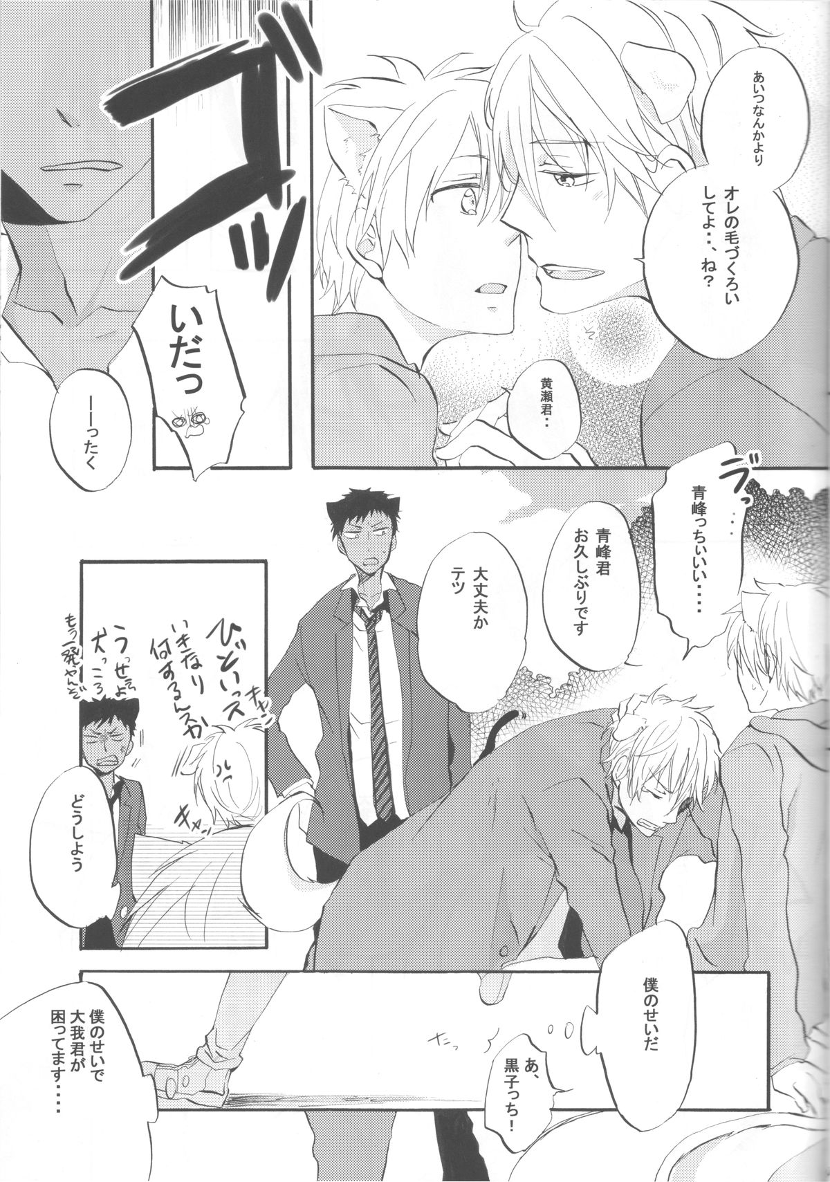 CAT&amp;DOG page 10 full