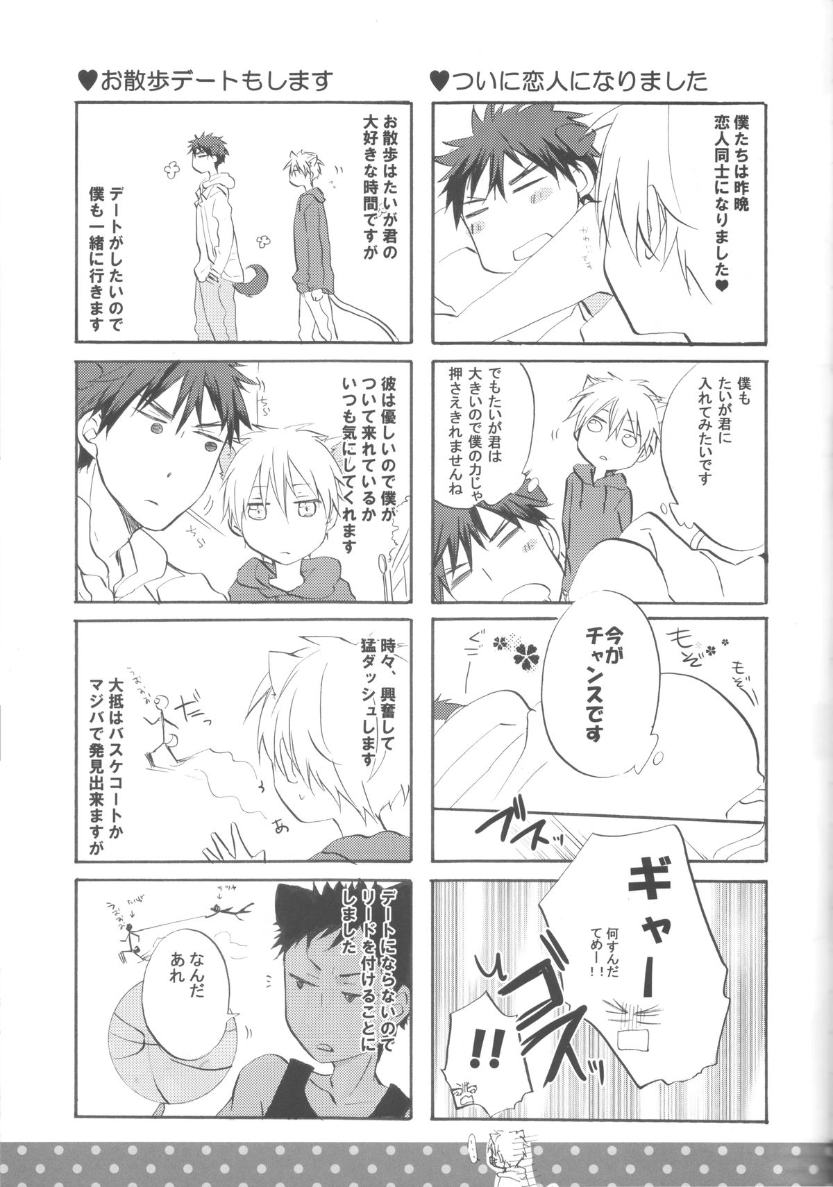 CAT&amp;DOG page 6 full