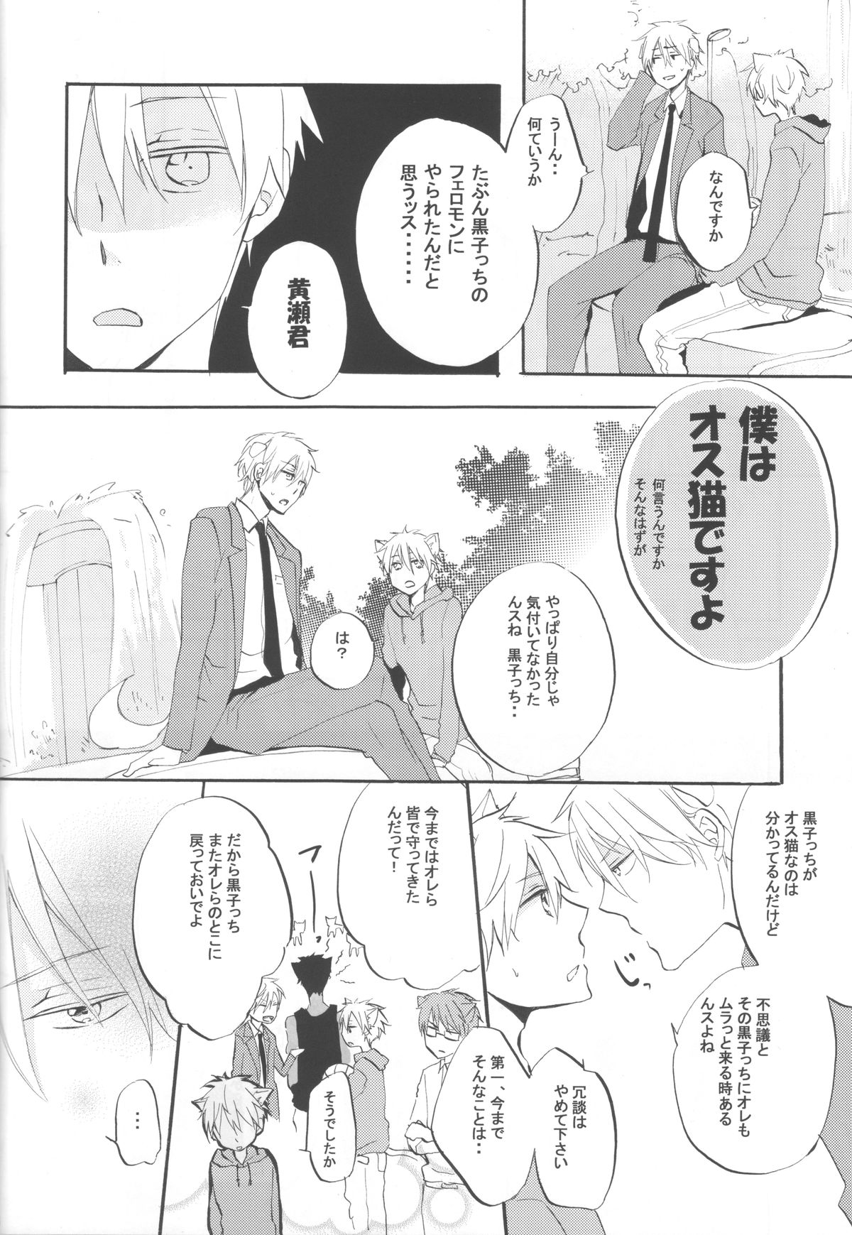 CAT&amp;DOG page 9 full