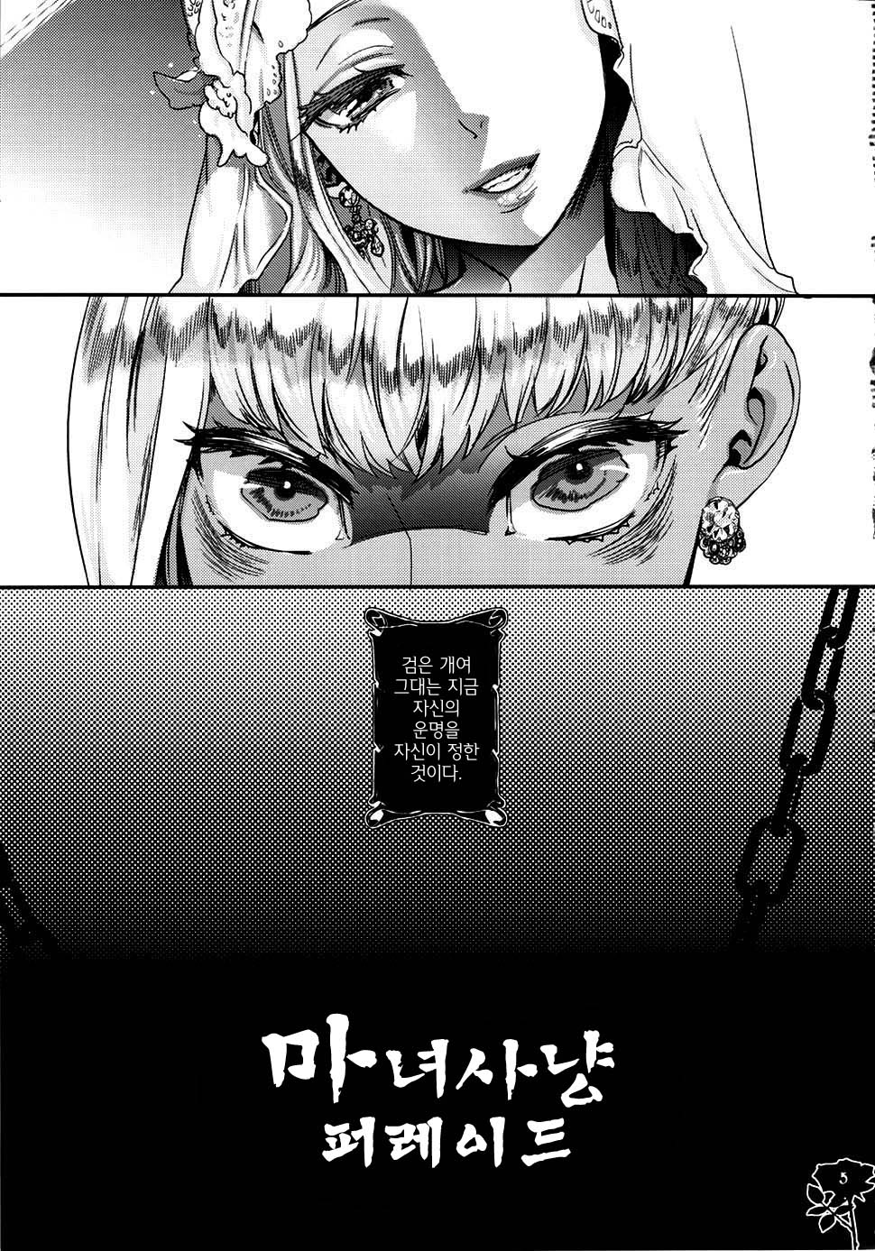 Majo Gari no Parade page 4 full