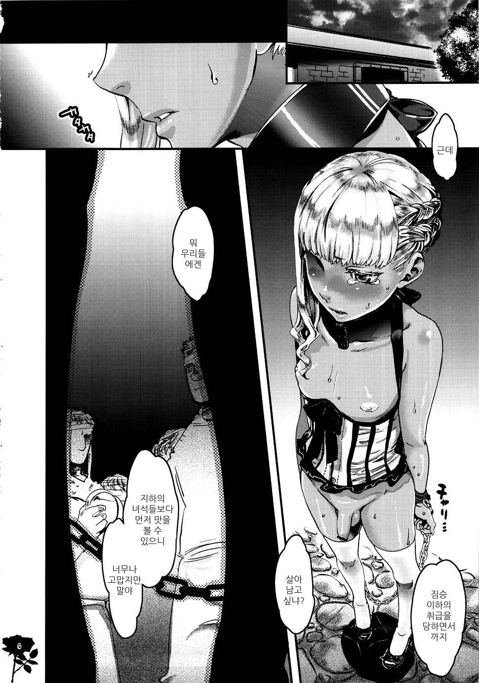 Majo Gari no Parade page 5 full