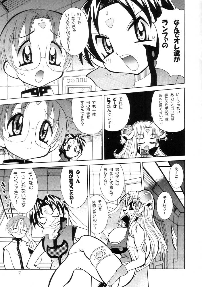 Yabou Zuke page 5 full