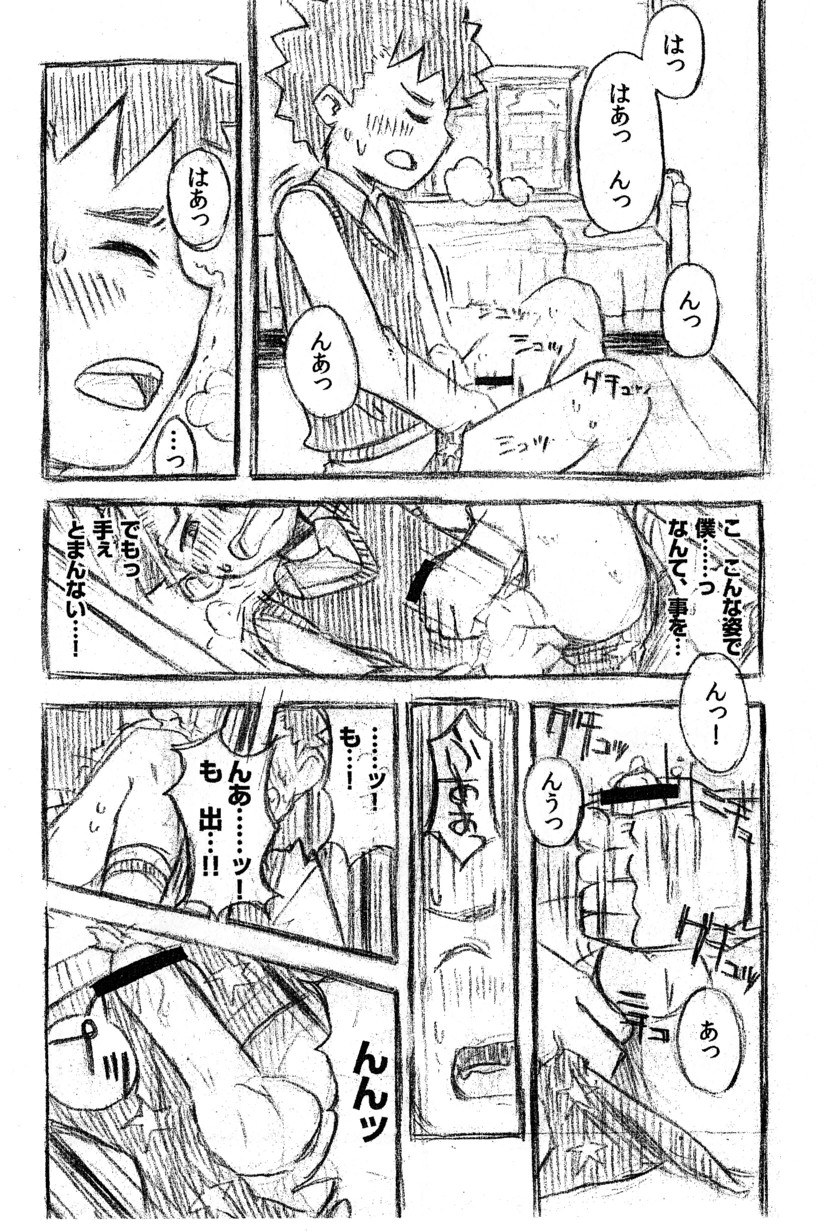 Isshin Ittai page 10 full
