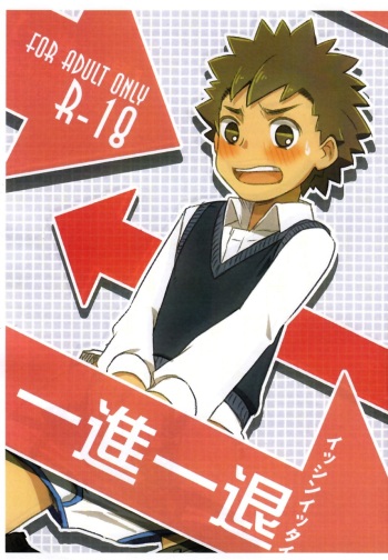 Isshin Ittai cover