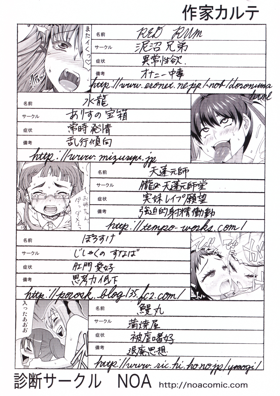 Misakura Nankotsu ni Yoroshiku page 2 full