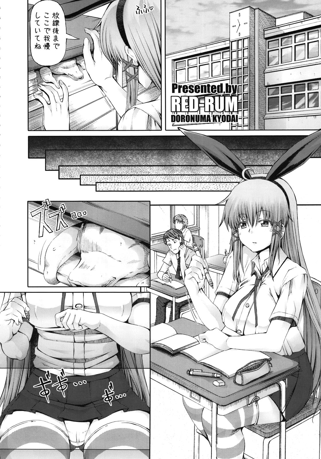 Misakura Nankotsu ni Yoroshiku page 4 full